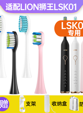 适配LION狮王LSK01电动牙刷头SMARTKEY替换AMIRO元气AFE002ADC003