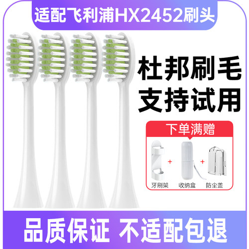 适配飞利浦HX2451电动牙刷头替换