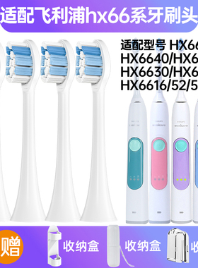 适配飞利浦HX6616/6610/6631/6620/6622/6630/6632电动牙刷头替换