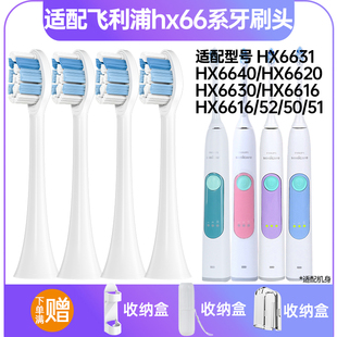 6610 6630 6631 6622 6632电动牙刷头替换 6620 适配飞利浦HX6616