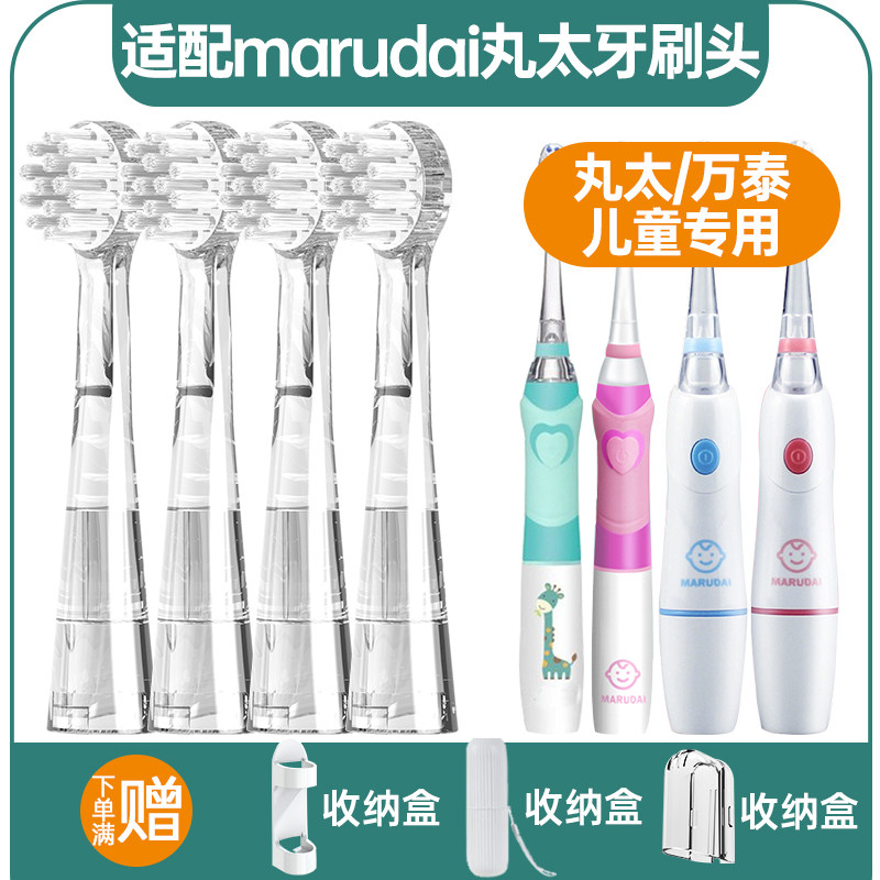 适配日本marudai丸太儿童牙刷头