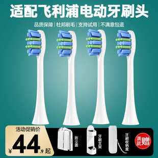 适配飞利浦牙刷头c3替换头hx99系列hx9360 9021 9023 9340 9350