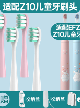 适配德国EFZQ儿童电动牙刷头Z10/Z10C替换头 爱贝迪拉AB-DDYS通用