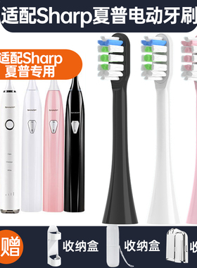 适用于Sharp夏普电动牙刷头DO-KS50C/KS10C/KS40C/VENCHINT1/X1
