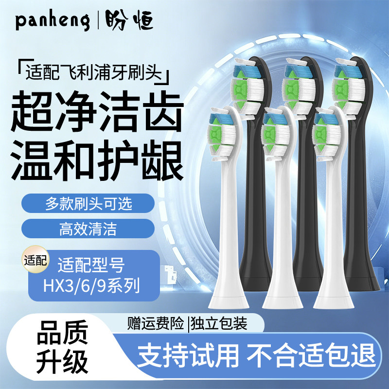 适用飞利浦sonicare电动牙刷头C1C2/G2/hx6730/3260a/3250a替换头