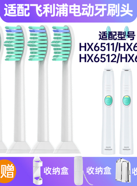 盼恒适配飞利浦电动牙刷头菲利普HX6511HX6530HX6512HX6551替换头