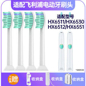 盼恒适配飞利浦电动牙刷头菲利普HX6511HX6530HX6512HX6551替换头