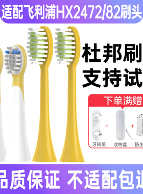 适配飞利浦儿童电动牙刷头莎莉鸡Sally/HX2472/82 2022小黄鸭247Y