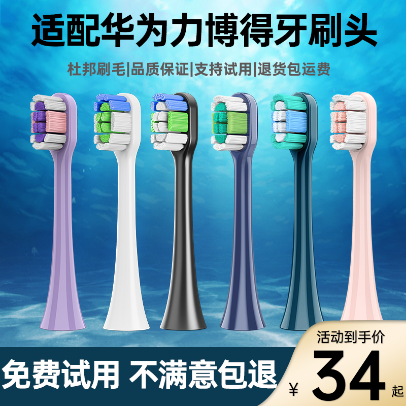 盼恒适用lebooo华为智选力博得电动牙刷头优漾星钻星芒替换头通用