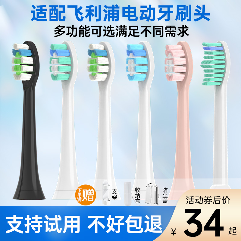 盼恒适配飞利浦电动牙刷头C1C2g2g3w2HX6100/6013/9023/9033钻石