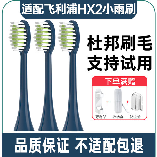 适配飞利浦电动牙刷头HX2033替换