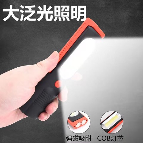 维修灯应急灯泛光灯手电筒强光强磁汽修COB充电跨境工作灯