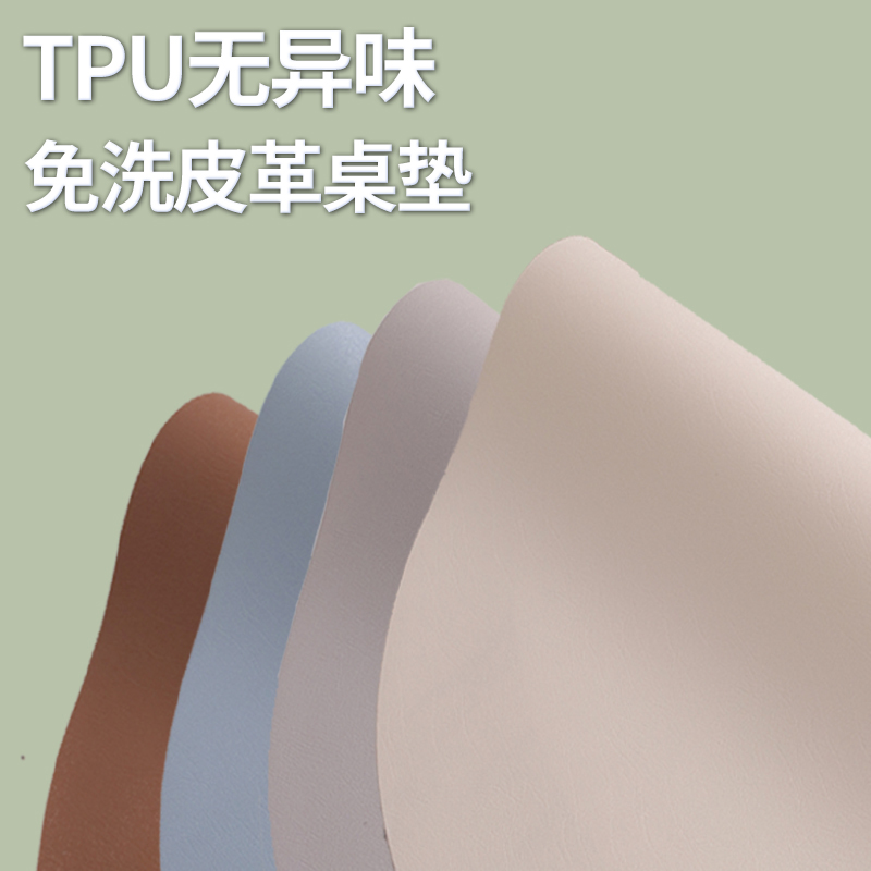 圆形桌垫tpu免洗防水防水防油