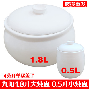 适用九阳隔水电炖锅煲D-18G1 DGD1811BS大小炖盅胆0.5/1.8L内胆盖