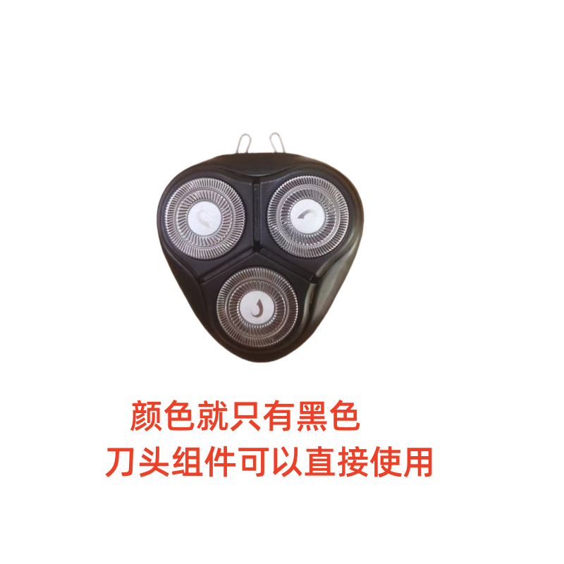 奔腾剃须刀刀头刀网组件PB0792Q