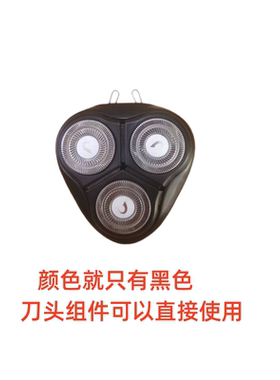 奔腾剃须刀配件刀头刀网组件PB0792Q PW920 8100 8806 930 PQ7300