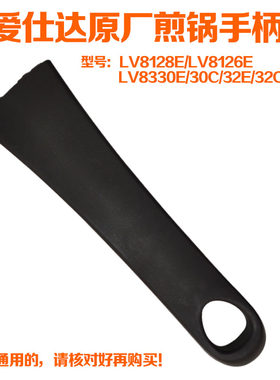 LV8332E麦饭石不粘锅把手