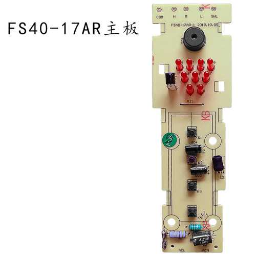 先锋电风扇配件FS40-17AR-1主板