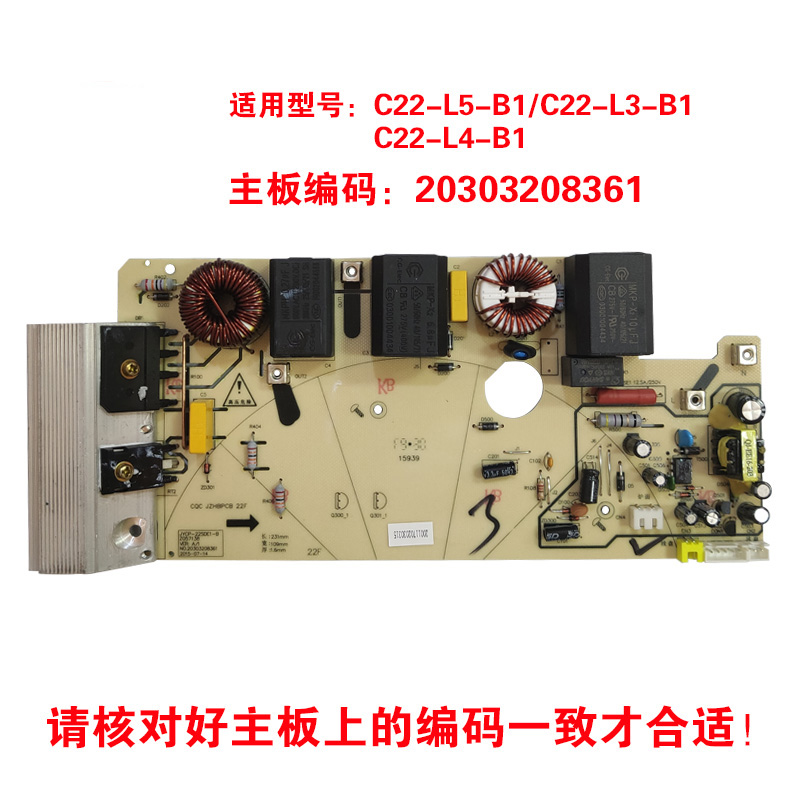 九阳电磁炉主板C22-L3/L4/L5-B电源板电路板JYCP-22SDE1主板全新 厨房电器 其它厨房家电配件 原图主图