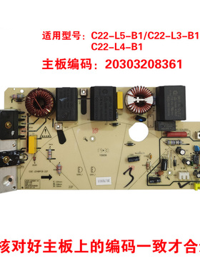 电磁炉主板C22-L3/L4/L5-B电源板
