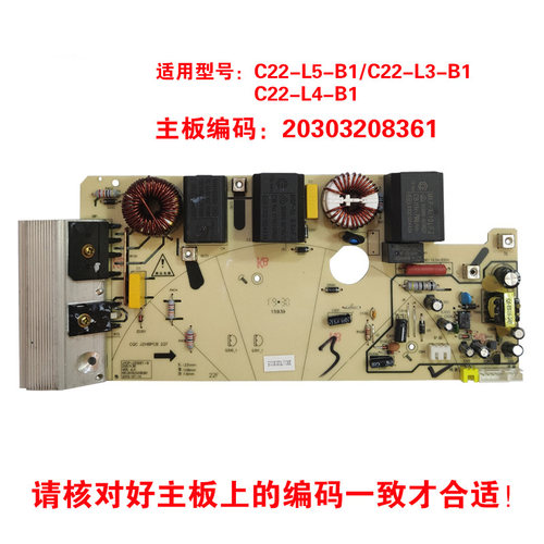 电磁炉主板C22-L3/L4/L5-B电源板