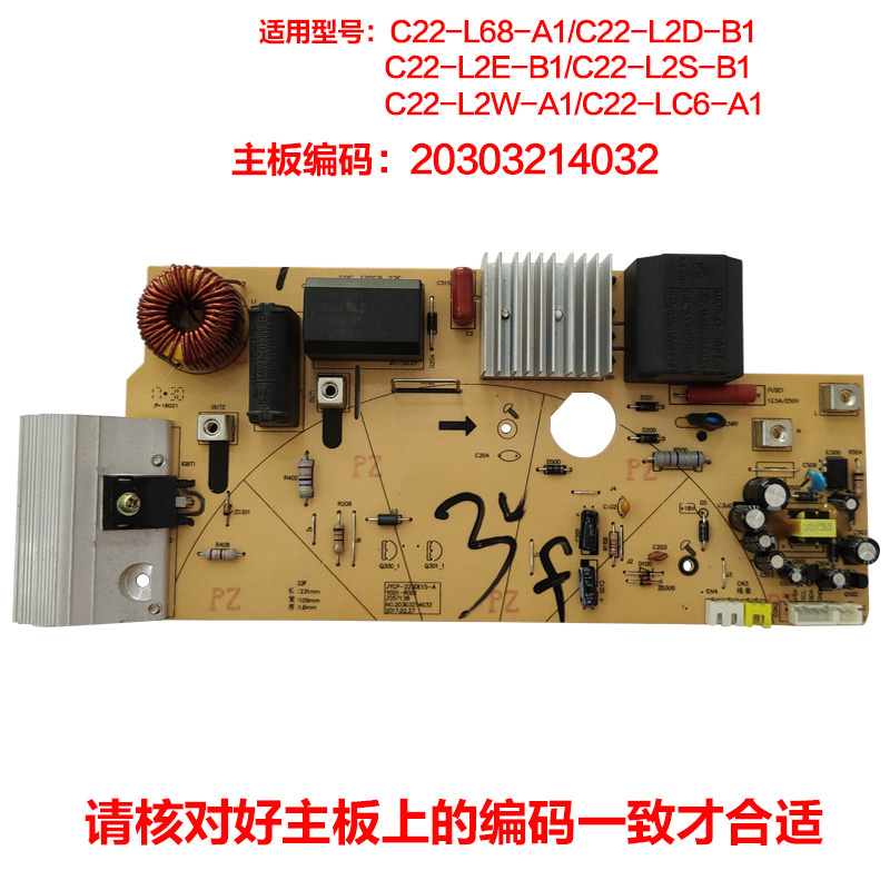 电磁炉C22-LX2-A1主板