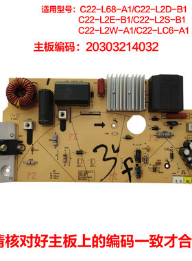 电磁炉C22-LX2-A1主板