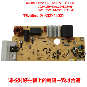 适用九阳电磁炉C22-L2D-B C22-LC3-ALC6-A主板电路板板电源板4032
