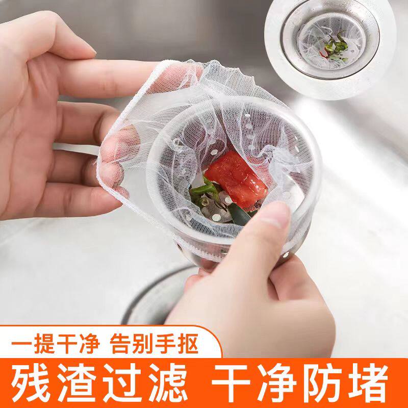 厨房水槽过滤网一次性食物残渣洗菜盆下水道水池洗碗槽地漏网袋