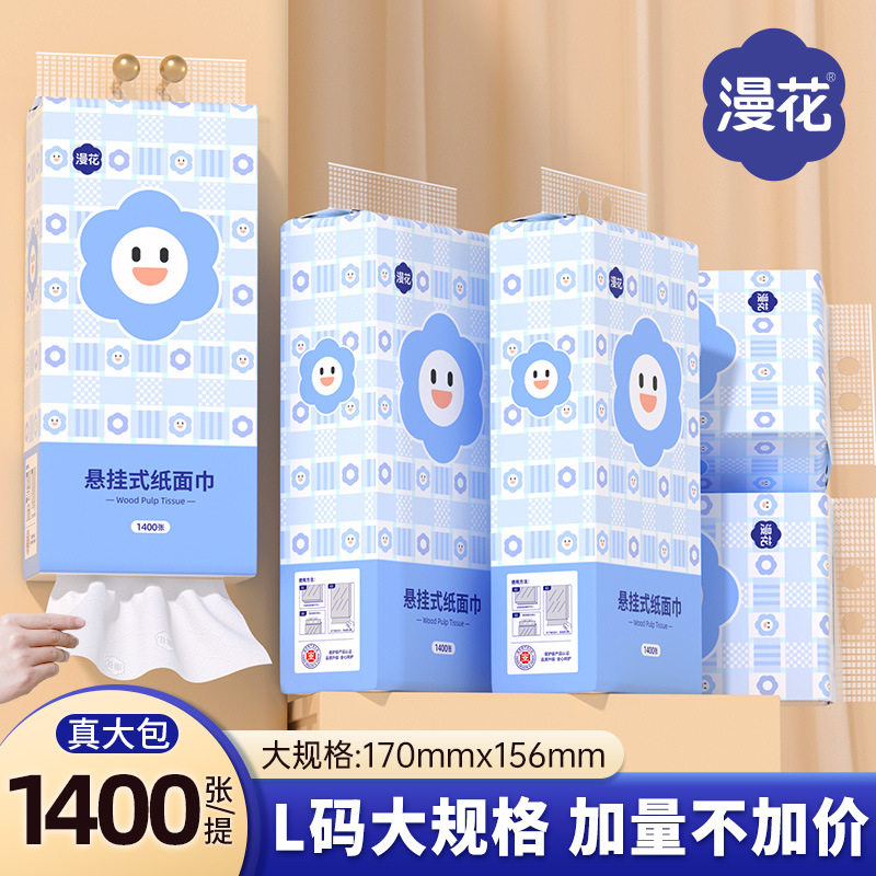 漫花大提设计1400张/大提大容量悬挂式面巾纸笑脸系列家用擦手纸 - 实物图