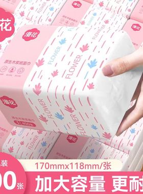 漫花粉白款400张/大包加厚面巾纸厨房擦油纸家用清洁纸整箱装纸抽