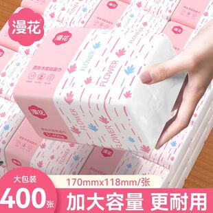 纸抽 大包加厚面巾纸厨房擦油纸家用清洁纸整箱装 漫花粉白款 400张