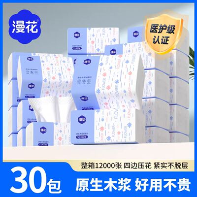 漫花蓝色系列400张/大包学生宿舍卫生纸酒店餐巾纸实惠整箱面巾纸