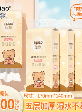 丝飘挂式纸巾可爱熊款1000张/大提家用卫生清洁纸可湿水底部抽纸