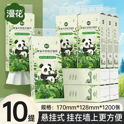 漫花五层加厚家用擦手纸熊猫系列1200张/大提整箱家庭装亲肤抽纸