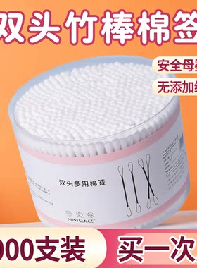 双头棉签一次性圆头竹棒棉球清洁卫生棉化妆用棉签棉棒掏耳朵家用