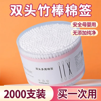 双头棉签一次性圆头竹棒棉球清洁卫生棉化妆用棉签棉棒掏耳朵家用