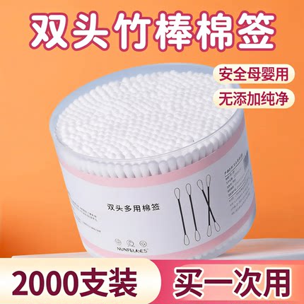 双头棉签一次性圆头竹棒棉球清洁卫生棉化妆用棉签棉棒掏耳朵家用
