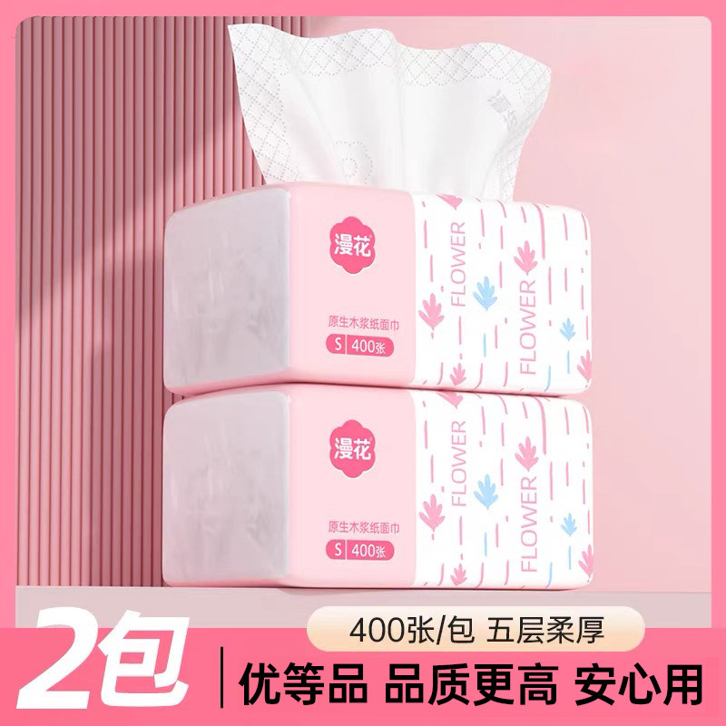 漫花400张/大包家用擦手纸粉白系列五层亲肤抽取式纸面巾卫生纸抽