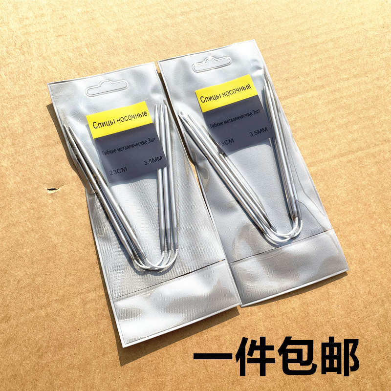 23cm手工编织袜子玩偶短环形针飞鸟针棒针U型不锈钢打毛线毛衣针