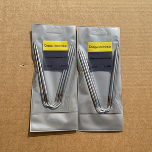 飞鸟环形针迷你循环针23CM长度手套袜子袖 口玩偶专用不锈钢毛衣针