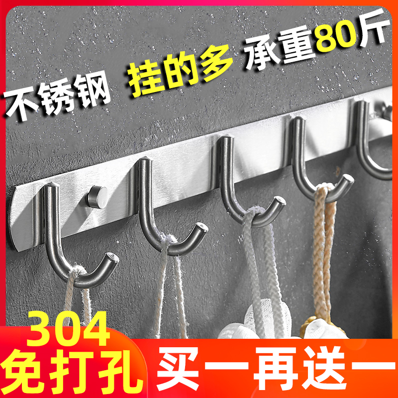挂钩强力粘胶墙壁挂墙上厨房免打孔衣架卫生间一排毛巾浴室不锈钢