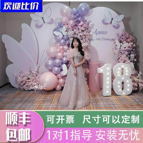 18岁豪华生日女生女孩成人礼男生布置高级感礼背景墙kt板定制周岁