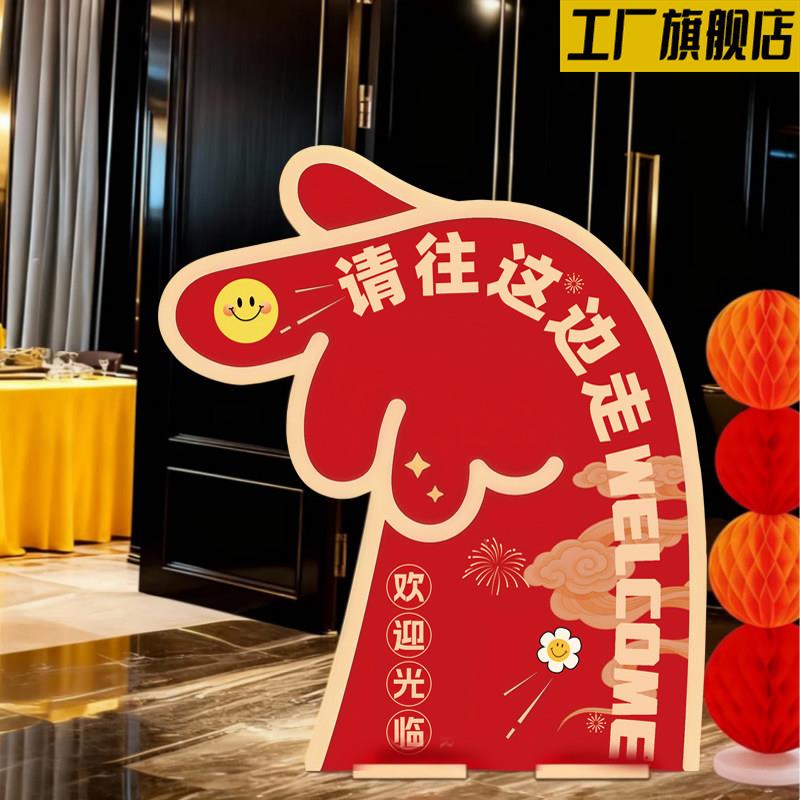 创意指引道具开业乔迁迎宾kt板装饰公司会议升学宴毕业活动指示牌