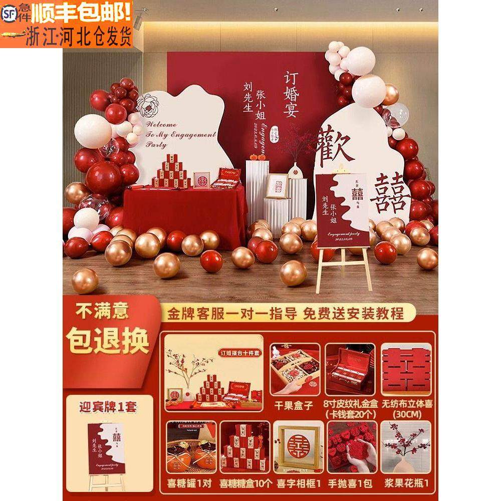 订婚宴布置kt板背景板订婚结婚回门宴婚礼气球装饰场景背景墙摆台,节庆用品/礼品,装扮布置套餐,淘宝优惠券,粉丝福利购,淘宝优惠卷