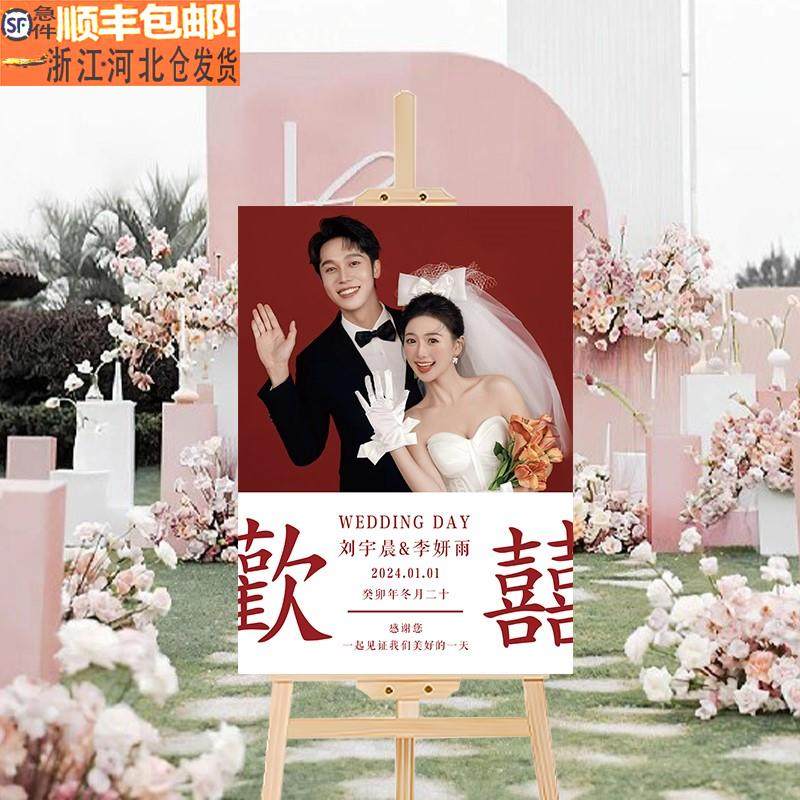 订婚宴迎宾牌结婚礼引导指示牌装饰用品酒店背景场景布置kt板定制,节庆用品/礼品,装扮布置套餐,淘宝优惠券,粉丝福利购,淘宝优惠卷