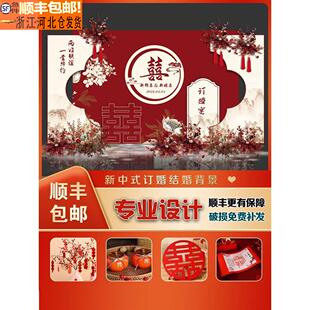 结婚宴布置装饰背景KT板出订婚阁回门宴现场酒店农村简约场景装饰