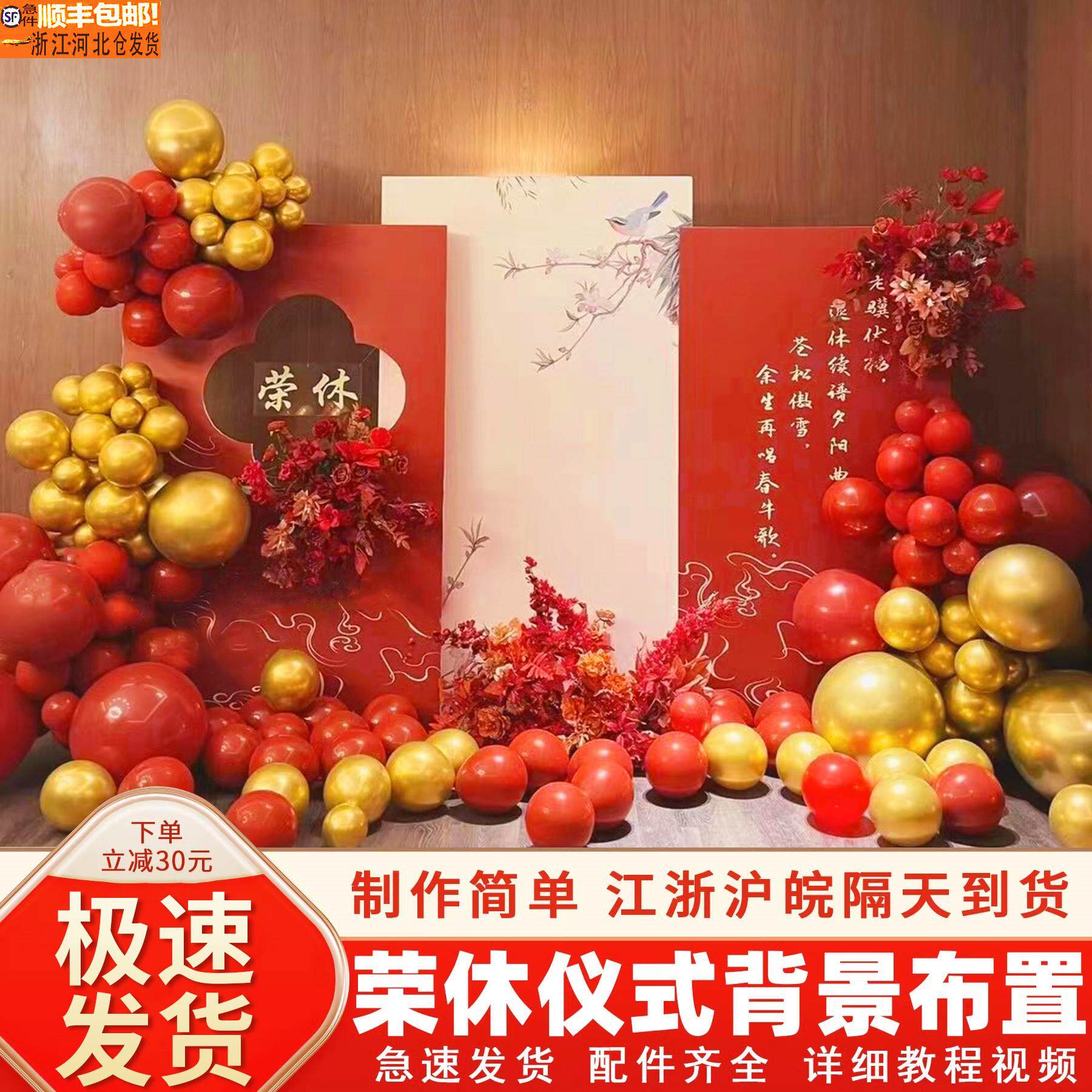 荣休纪念宴会kt板定制场景装饰气球退休主题欢送仪式同事离休布置