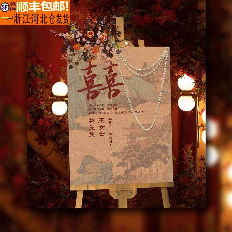 新中式订婚宴迎宾牌展架结婚婚礼吾家有喜kt板装饰布置门口立体,节庆用品/礼品,装扮布置套餐,淘宝优惠券,粉丝福利购,淘宝优惠卷