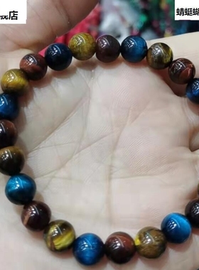 亚马逊新品蓝色虎眼石黄色虎眼石串珠手链手串弹力手链手镯百搭
